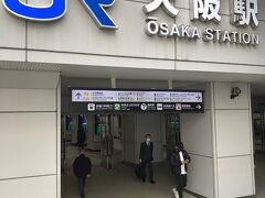 翌日、ホテルをチェックアウトした後、関空方面に向かうために大阪へ。妻へのお土産に蓬莱を購入