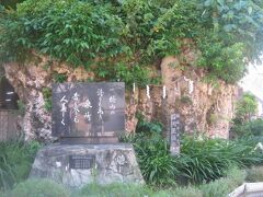 一昨日と同様、那覇バスターミナル傍のこちらにご挨拶。

今度は裏側に回ってみたら、歌碑が建ってた～( ´∀｀ )。