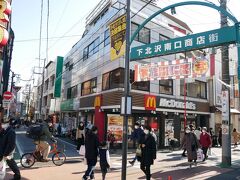 下北沢は小田急の地下化により
全く変わってしまった
南口へ

マックは移転した店
下北出店は５０年前かな
一番早い時期の出店だったな