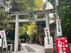 駅の近くにある銀杏岡八幡神社にもご挨拶をしました。