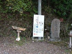 この日は、もみじの郷ハイキングコースを歩きます。