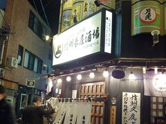 信州長屋酒場です
夫が調べてました
どうやら　仙台にもあるチェーン店らしいのですが
メニューが　その土地に合わせているらしく
一応地元のお店　のようです