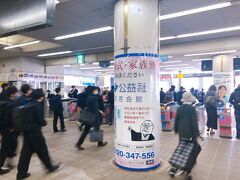 日吉駅は慶應の学生達が戻ってきて活気を取り戻しつつある。