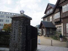 明治から昭和初期にかけて繁栄していた門司の街には、当時建てられた建物が残っています。門司港はかつては日本の三大港（横浜・神戸・門司）とされていたそう。

旧門司三井倶楽部
大正10（1921）年に三井物産の宿泊施設・社交倶楽部として建設された建物で重要文化財。大正11年来日のアインシュタインも宿泊し、実際に泊まった部屋が当時のまま再現されているそう。1階にはレストラン、2階には門司出身の女流作家・林芙美子記念室があり、2階の見学は有料です(150円)