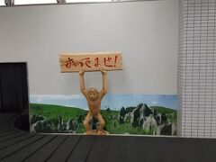 ってことで山口宇部空港に到着。