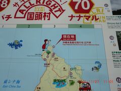 沖縄最北端の岬、風が強く長居は出来ませんでした