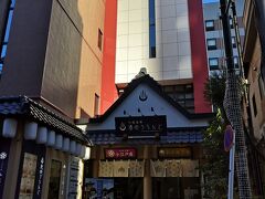 こちらはホテルでもあり日帰り入浴もできる ホテル三光　川越湯遊ランドです