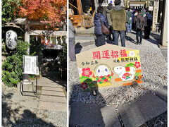 川越熊野神社