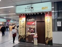 新大阪駅で乗り換え。

今日は奮発して、
新幹線改札内でビーフカツサンドを購入。
車内販売のコーヒーと楽しみましょう。