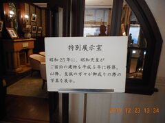 上るのは後にして傍にある「ふなや」さんに入って昭和天皇宿泊の建物の一部を見学させてもらいました。