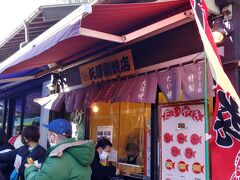 矢澤鯛焼店