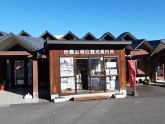軽井沢の天気は基本的に関東と変わらないのですが、それでも雪が降るとクルマで行きにくくなってしまうため、本格的な冬に入る前に軽井沢に買い物に行き、ついでに近隣を観光することに。

松井田妙義ＩＣで下りて、妙義山を見に道の駅・みょうぎまで行ってみました。