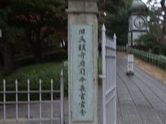 呉鎮守府のトップ、司令長官の公邸へ。
入船山全体が敷地で、公園として整備され、博物館もあります。