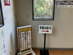 別府温泉保養ランドへ！レトロでよきよき。