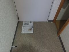 朝です
新聞が届けられていました