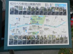 その松川沿いには多くの彫刻が置かれていて「松川べり彫刻公園」と呼ばれています。