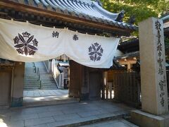 徒歩10分程で宝山寺に到着です。