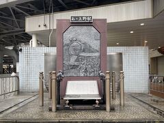 「あゝ上野駅」歌碑