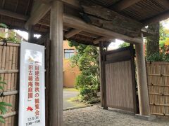 続いて、私の旅行記では２度目の登場、旧古稀庵庭園です。

初訪問の旅行記はコチラ
https://4travel.jp/travelogue/11432759
