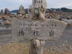 太地町から潮岬に向かっている途中、橋杭岩に寄りました。