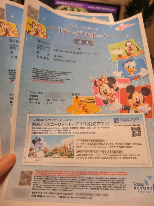 ディズニー フォー Autumn シーズン 最大84 オフ シーズン