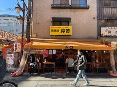 鈴芳

この通りでは名の知れた店。