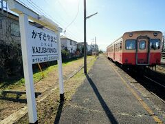 宇宙旅行をしているとすぐに昼が来ます。というのは冗談で、別の日、上総山田駅に降り立ちました。