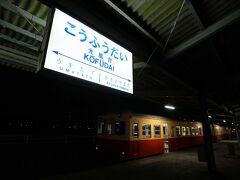 光風台駅へ。この駅は小湊鐵道新しく新しく1970年代に開設された近代的な駅です。