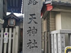 露天神社(お初天神)