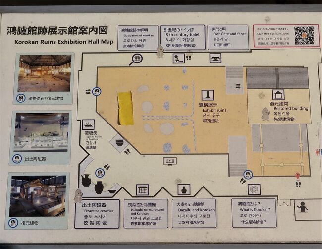 福岡30 鴻臚館跡展示館 平安時代の外交/海外交易施設‐発掘