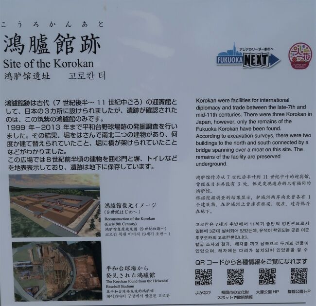 図録・歴史】古代の博多 鴻臚館とその時代 - 本