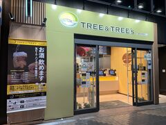 東京・新橋【TREE ＆ TREE's by DOMDOM】

2021年8月2日にオープンしたハンバーガーショップ
【ツリー & ツリーズ】新橋店の写真。

赤レンガ通りと烏森通りのところにカフェらしきお店があります。

ドムドムハンバーガーの新ブランドが新橋に登場。

TREE ＆ TREE'sは、日本生まれのハンバーガーショップとして
”日本で食べられる最高のハンバーガー”を目指した
和牛100％のプレミアムバーガーを提供します。

ドムドムハンバーガーとは、昭和45年(1970年)2月に会社が設立された
日本で一番最初のハンバーガーチェーンです。
私たちドムドムは､”美味しい商品を価値あるサービスでスピーディー
に提供する”をモットーにお客様を大切に､そして喜んで頂ける
お店作りを目指して、日本全国に27店舗のお店を
チェーン展開しています｡

2020年9月19日には【ドムドムハンバーガー】浅草花やしき店も
オープンしていたんですね。

＜営業時間＞
平日　7:30～22:00
土日祝　10:30～20:00