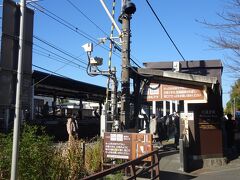 北鎌倉駅

鎌倉詣では、いつも北鎌倉からスタート。
自宅から1時間余り。