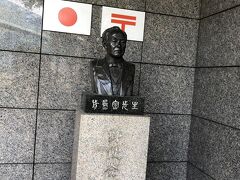 郵便発祥の地