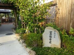 そんな湯神社のすぐそばに「空の散歩道」があります。無料の足湯がある展望施設です。