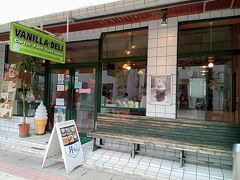 「VANILLA DELI」さんです。駐車場はないので、近くのコインパーキングにいれたらエライ高かったです。