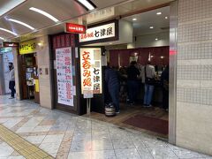 入り口がオープンで開放的な作りのお店なら良いんじゃない？とこちらへ。
そう言えば昨日の朝も七津屋さんだったな、違う店舗だけど。
