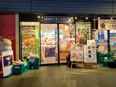 朝食は奈良駅下にあるうまいものプラザ古都華さん
朝は7時から開店