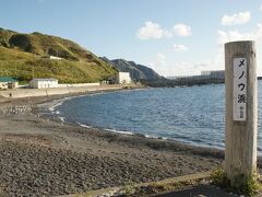 ●メノウ浜＠元地

元地にやって来て、一番に向かった場所は、メノウ浜です。
名前になっている「メノウ」って鉱物のようです。
海が時化た後に、砂浜でメノウが見つかることがあるんだとか…。