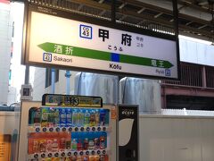 約5年ぶりの山梨！新宿駅から特急を使いました。