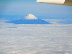 まっこと美しい富士山も見えて、良い旅の予感がする。
