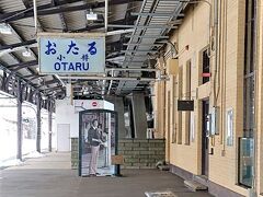 小樽駅。
よく見かける石原裕次郎さん。
エスカレーターの奥で遠いのね。
遠くからパチリ。
小樽は雪でした。