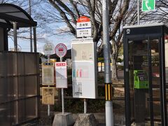 　添田駅から少し歩いたところに代行バスのりばがありました。