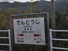 　善導寺駅停車、台北メトロにも同名の駅があります。