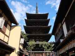 「八坂の塔」に到着です！。

八坂神社と清水寺の中間あたりにあるのかな？！。
正式には「法観寺」の「五重塔」のことなんですねー。
東山に佇む五重塔の美しさに感動します！。
現在の塔は１４４０年に足利義教が再建したものです。
私が思う京都の景色と言えば、一番に思いつくのが「八坂の塔」。
近くもいいですねー。
でも、遠くからが一番かな？！。