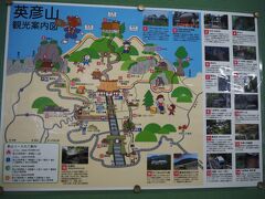 バスは山道をどんどん登って行き、20分位で英彦山のスロープカー「花駅」に着きました。英彦山（ひこさん）は、福岡県と大分県にまたがっていて、標高1,199m日本百景や二百名山にも登録され、福岡県民なら誰もが知っている山です。ここで英彦山の「英彦山神宮」まで参道の階段を
20分(300段以上)かけて上るか、スロープカーに乗っていくか二者択一です。もちろん階段にする予定でしたが、午後から降った雨で、先ほど参道を上る方が滑って救急車で運ばれたとのこと。この一報を受けて、友人とも相談して往復スロープカーにしました。