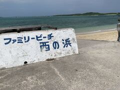 12：53
車で約27分
池間島近くの西の浜につきました。

奥に池間島が見えますね。