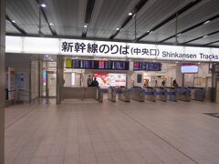 新大阪の新幹線乗り場です。
ホテルから駅入り口まで7分、
新幹線のホームまで15分はかかると思った方が良いです。
早朝（6時前）とはいえ乗車客はあまりいません。
コロナの影響は交通産業に大きなマイナス影響を
与えているのが良くわかる光景です。