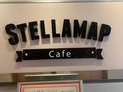 ステラマップカフェ