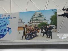中部国際空港から福岡へ飛びました。
